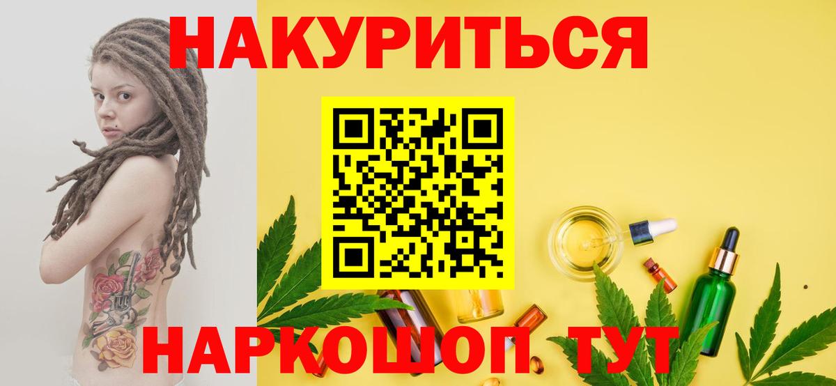 МАРИХУАНА THC 21% Алексеевка